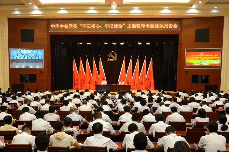 张宗言作主题教育专题党课向导报告