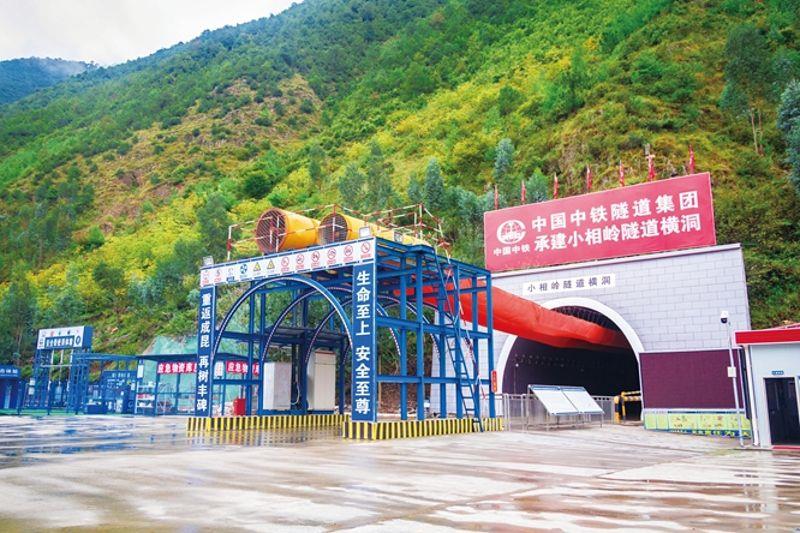 12、、新成昆铁路小相岭隧道，习总书记点赞成昆铁路青年的忠诚和继承