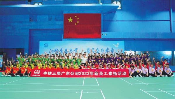 7月3日，必赢网络游戏平台三局广东公司迎来101位新面目。公司为新员工准备了入职大礼包、爱心笑容墙、整体生日会、时光信箱、素质拓展活动等系列内容，勉励萌新们在强国兴企的新征程中走在前、建新功。乔达 黄颖华 摄影报道_副本